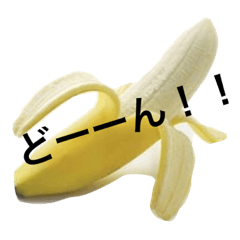 バナナの祭典