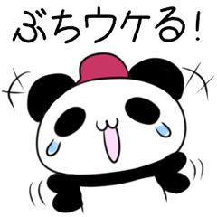 [LINEスタンプ] 広島弁のパンダ4